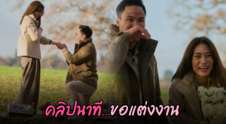 เพลง ชนม์ทิดา