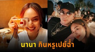 เวย์ ไทยเทเนี่ยม