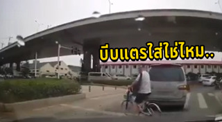 รถชนจักรยาน