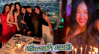 เจนสุดา ปานโต