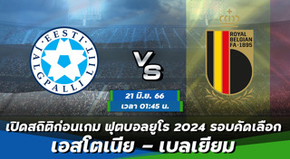 เบลเยียม