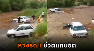 น้ำท่วมเกาหลีใต้
