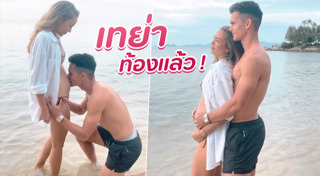 มิก้า ชูนวลศรี