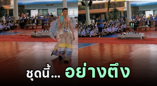 วันวิทยาศาสตร์