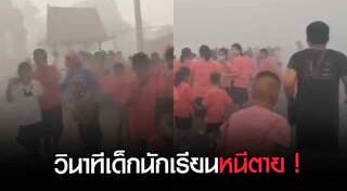 ไฟไหม้ป่า