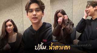 ทิกเกอร์ เทริโอ