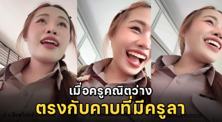 ครูคณิตศาสตร์