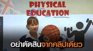 สอนภาษาอังกฤษ