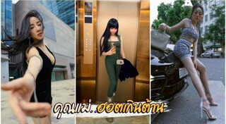 คุณแม่ยังสาว