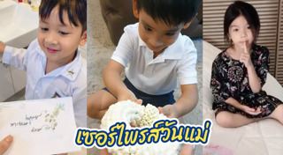 น้องอลิน น้องอลัน