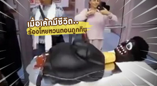 เค้กกาแฟ