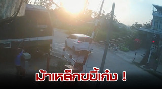 รถไฟชนรถเก๋ง