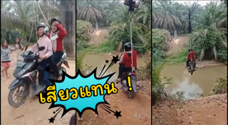 เรื่องหวาดเสียว