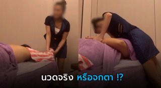 นวดแผนไทย