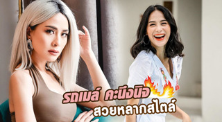 ดาราแต่งหน้า