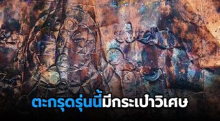 เครื่องราง