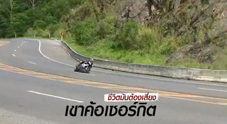 หนุ่มบิ๊กไบค์