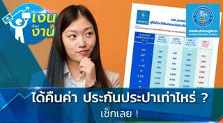 การประปา