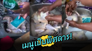 ไก่ต้มน้ำปลา