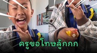 เด็กไทย