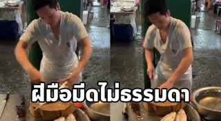 พ่อครัวหัวป่าก์