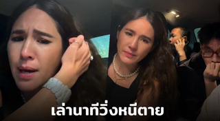 จิ๊บ ปกฉัตร