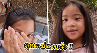 น้องอลิน น้องอลัน