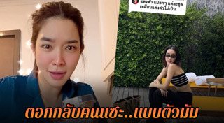 โม มนชนก