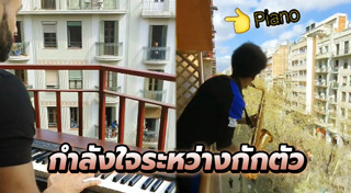 เล่นเปียโน