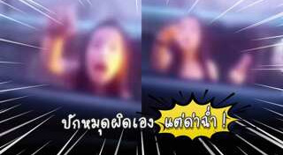 คนเมาเหล้า