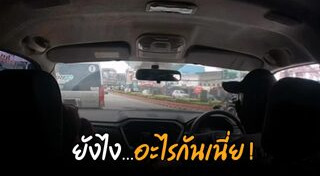 มนุษย์ป้า