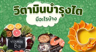 อาหารผู้ป่วยโรคไต