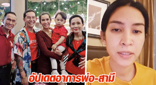 อี๊ฟ พุทธธิดา
