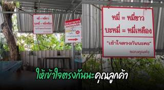 ร้านก๋วยเตี๋ยว