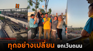 สร้างถนน