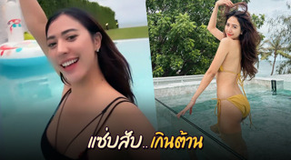 น้ำหวาน The Face