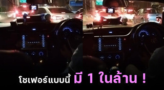 แท็กซี่ทำดี