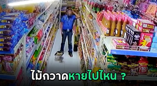 ไม้กวาด