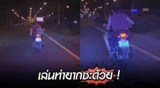 เด็กแว้น