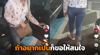 ที่จอดรถคนพิการ