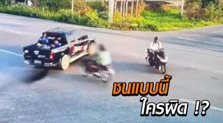 มอเตอร์ไซค์ชนกระบะ