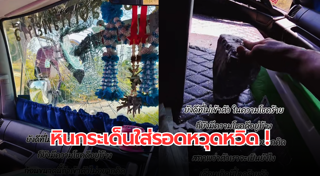 อุบัติเหตุ