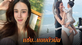 เนย ปภาดา