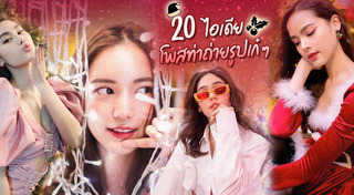 การ์ดคริสต์มาส