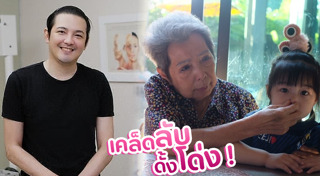 พ่อลูกดารา