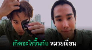 เขื่อน เคโอติก