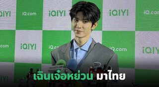 ดาราจีนชาย