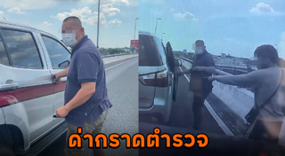 ด่าตำรวจ