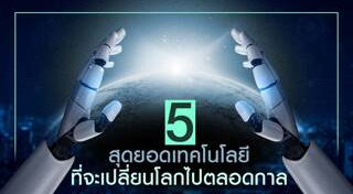 ดาวเทียม