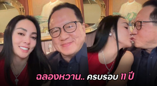 ตั๊ก บงกช